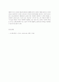 [ 영화 서치 가상의 공간에서 벗어나 현실에서의 교감을 나눔 전개방향은 형식적측면과 내용적 측면으로 나눠서 전개하되 내용적측면에서는 소통의 부재와 sns의 익명성에 따른 문제를 작성 ] 4페이지