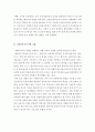 [ 사회복지실천론 ] 사회복지사의 역할에 대해 설명하고 이 중 3가지를 골라 구체적인 사례를 들어보시오 3페이지