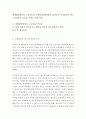 [ 세계대공황시절 노동자들의 투쟁과 현대시대의 알바들이 부당대우를 받고 노동자들이 보호를 못받고 하는 것과 연결 ] 2페이지
