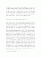 [ 세계대공황시절 노동자들의 투쟁과 현대시대의 알바들이 부당대우를 받고 노동자들이 보호를 못받고 하는 것과 연결 ] 3페이지