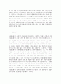 [ 규준참조평가와 준거참조평가의 기본입장과 그 특징을 상호 비교해보시오 ] 3페이지