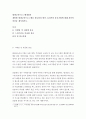 [ 개발한 평생교육프로그램을 홍보하려고 한다 효과적인 홍보기법에 대해 본인의 의견을 제시하시오 ] 2페이지