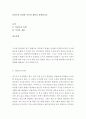 [ 타당도의 유형과 각각의 개념을 설명하시오 ] 2페이지