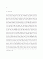 [ 타당도의 유형과 각각의 개념을 설명하시오 ] 3페이지