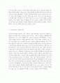 [ 신뢰도 추정방법의 원리를 설명하고 적용과정에서 유의할 사항을  설명하시오 ] 3페이지
