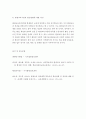 [ 다양한 평생교육기관의 특성 및 문제점에 대해서 조사하고 본인의 의견을 제시하시오 ] 4페이지