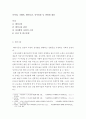[ 신여성 나혜석 페미니즘 신사임당 등 관련된 내용 ] 2페이지