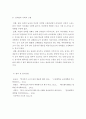 [ 신여성 나혜석 페미니즘 신사임당 등 관련된 내용 ] 4페이지