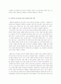 [ 사회복지실천기술론 ] 의사소통을 설명하고 효과적인 의사소통을 위해 사회복지사가 할 수 있는 6가지 사례를 들어 설명하시오 3페이지
