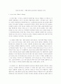 리포트프로젝트 ) 2 개 콘텐츠설계 (CONTENT DESIGN) 분석 1 Coca-Cola ’Make It Happy‘ 2 Coca-Cola = AMAZING Event in South Korea 2페이지