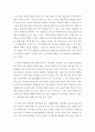 리포트프로젝트 ) 2 개 콘텐츠설계 (CONTENT DESIGN) 분석 1 Coca-Cola ’Make It Happy‘ 2 Coca-Cola = AMAZING Event in South Korea 4페이지