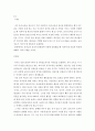 글로벌리더를위한 글로벌매너 ) 1 나의 전공과 관련하여 장차 사회에 진출하여 내가 지켜나갈 매너와 비젼을 제시한다 2 왜 글로벌 매너인가 글로벌 매너(Global manner)의 필요성에 대한 시대적 당위성을 논함 2페이지