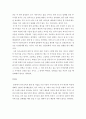 글로벌리더를위한 글로벌매너 ) 1 나의 전공과 관련하여 장차 사회에 진출하여 내가 지켜나갈 매너와 비젼을 제시한다 2 왜 글로벌 매너인가 글로벌 매너(Global manner)의 필요성에 대한 시대적 당위성을 논함 3페이지