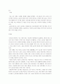 글로벌리더를위한 글로벌매너 ) 1 나의 전공과 관련하여 장차 사회에 진출하여 내가 지켜나갈 매너와 비젼을 제시한다 2 왜 글로벌 매너인가 글로벌 매너(Global manner)의 필요성에 대한 시대적 당위성을 논함 4페이지
