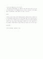 글로벌리더를위한 글로벌매너 ) 1 나의 전공과 관련하여 장차 사회에 진출하여 내가 지켜나갈 매너와 비젼을 제시한다 2 왜 글로벌 매너인가 글로벌 매너(Global manner)의 필요성에 대한 시대적 당위성을 논함 5페이지