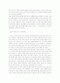 국제정책 및 통상갈등 ) 1) 최근 10년 내 발생한 국제통상관련 갈등(한국정부와 외국정부 또는 외국정부들간) 사례를 정리(사건내용 전개과정 결말 등) 하고 2) 이를 거버넌스적인 시각(글로벌 로칼 디지털 등)에서  7페이지
