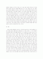 국제인도주의활동 ) 국제적십자운동과 평화 평화를 위해서 국제적십자운동이 어떤역활을 해야하는가 로 의견 작성 하는것 5페이지