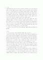 가족학개론 ) 가옥의 공간구성이 가족의 위계질서를 어떻게 반영하는가 2페이지