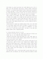 가족학개론 ) 가옥의 공간구성이 가족의 위계질서를 어떻게 반영하는가 3페이지