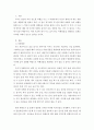 여행상품개발 ) 자신이 가고 싶은곳 여행상품개발 2페이지