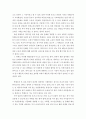 여행상품개발 ) 자신이 가고 싶은곳 여행상품개발 3페이지