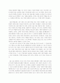 여행상품개발 ) 자신이 가고 싶은곳 여행상품개발 4페이지