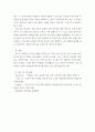 여행상품개발 ) 자신이 가고 싶은곳 여행상품개발 5페이지