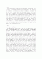 에세이 ) 향연을 읽고 논문 비슷한 에세이 작성 2페이지