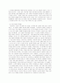 에세이 ) 향연을 읽고 논문 비슷한 에세이 작성 4페이지