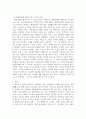 에세이 ) 향연을 읽고 논문 비슷한 에세이 작성 5페이지