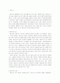 신약성경 ) 1 신약성경의 인물 혹은 지명 가운데 하나를 정해서 연구하여 발표한다 2 성경 요약 소논문의 로마서부터 요한계시록 가운데 한 권을 정해서 `한 가지 주제` 측면에서 정리하고 깨달은 바를 적는다 2페이지
