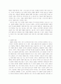신약성경 ) 1 신약성경의 인물 혹은 지명 가운데 하나를 정해서 연구하여 발표한다 2 성경 요약 소논문의 로마서부터 요한계시록 가운데 한 권을 정해서 `한 가지 주제` 측면에서 정리하고 깨달은 바를 적는다 4페이지