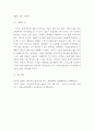 신약성경 ) 1 신약성경의 인물 혹은 지명 가운데 하나를 정해서 연구하여 발표한다 2 성경 요약 소논문의 로마서부터 요한계시록 가운데 한 권을 정해서 `한 가지 주제` 측면에서 정리하고 깨달은 바를 적는다 5페이지