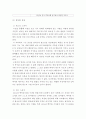 스피치커뮤니케이션 ) 미국 버락 오바마 전 대통령의 연설을 보면서 리더십을 보여준 스피치 스타일의 특징이 무엇인지 설명할 것 3페이지
