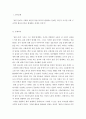 사회문제 ) 연구문제 문제인식으로 나누어 작성 정치행정경제 현상 같은 주제 중 임의적으로 선택 - ‘갑질 문제’의 원인 규명을 위한 연구 문제 및 문제인식의 구성 2페이지