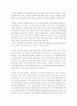 사업계획서 ) 사업계획서 작성하기 - 노인전용 게임방의 사업계획서를 발표 2페이지
