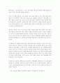 사업계획서 ) 사업계획서 작성하기 - 노인전용 게임방의 사업계획서를 발표 3페이지