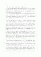 기고문 ) 자동차운전 - 교통안전의 필요성과 고취 방법 2페이지