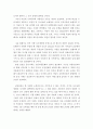 기고문 ) 자동차운전 - 교통안전의 필요성과 고취 방법 3페이지