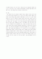 글쓰기 ) 도표를 활용한 글쓰기 - 장애인의 사회참여 저해 원인분석 5페이지