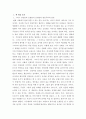 철학의 이해 = ) 이 책들은 여러 주제로 구성된 책들입니다(아주 오래된 질문들) 2페이지