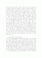 철학의 이해 = ) 이 책들은 여러 주제로 구성된 책들입니다(아주 오래된 질문들) 4페이지
