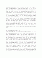 철학의 이해 = ) 이 책들은 여러 주제로 구성된 책들입니다(아주 오래된 질문들) 6페이지