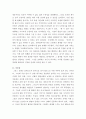 철학의 이해 = ) 이 책들은 여러 주제로 구성된 책들입니다(아주 오래된 질문들) 7페이지