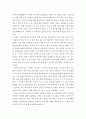 청소년성교육 ) 올바른 청소년 성교육을 통한 성범죄 문제의 해결 3페이지