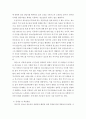 청소년성교육 ) 올바른 청소년 성교육을 통한 성범죄 문제의 해결 7페이지