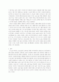 청소년성교육 ) 올바른 청소년 성교육을 통한 성범죄 문제의 해결 10페이지