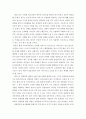청소년성교육 ) 올바른 청소년 성교육을 통한 성범죄 문제의 해결 11페이지