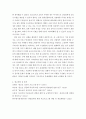청소년성교육 ) 올바른 청소년 성교육을 통한 성범죄 문제의 해결 12페이지