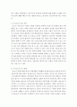 철학의 이해 = ) 이 책들은 여러 주제로 구성된 책들입니다(처음 읽는 영미 현대철학 철학아카데미 동녘) 4페이지